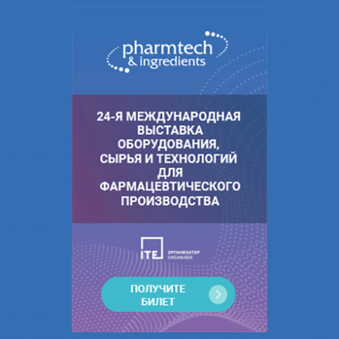 Выставка "Pharmtech & Ingredients 2022"